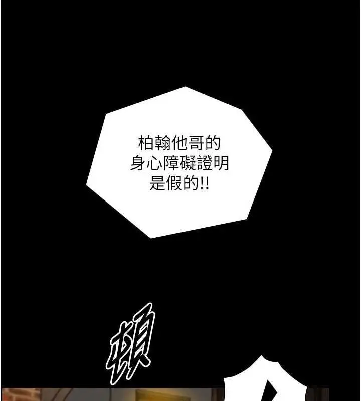 漫画《与生巨来》第22话第8张图
