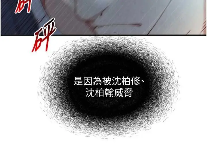 漫画《与生巨来》第24话第110张图