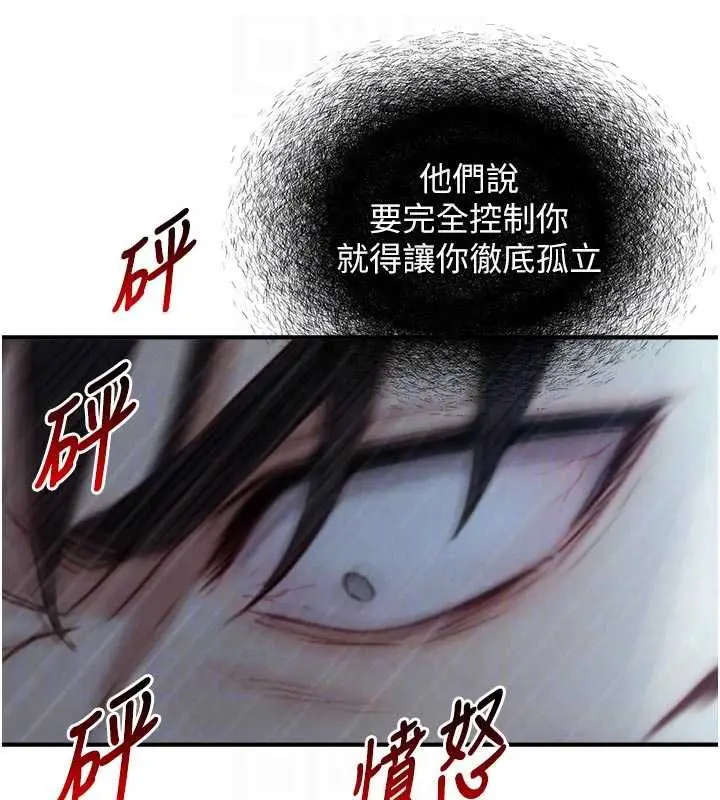 漫画《与生巨来》第24话第111张图