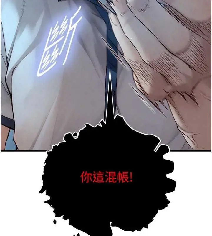漫画《与生巨来》第24话第12张图
