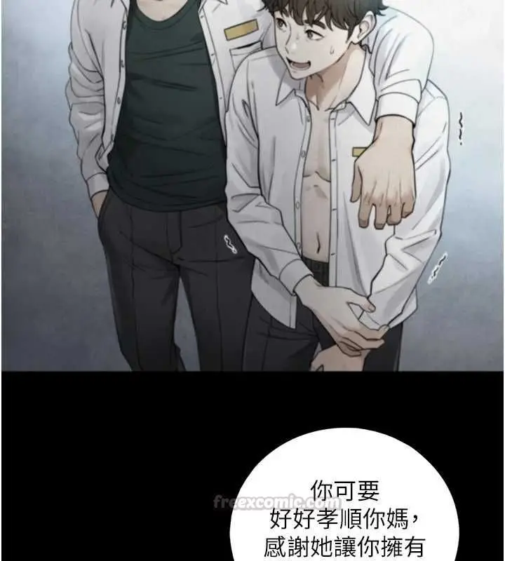 漫画《与生巨来》第24话第120张图