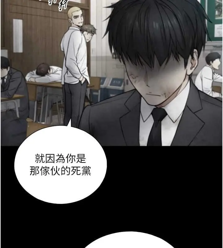 漫画《与生巨来》第24话第123张图