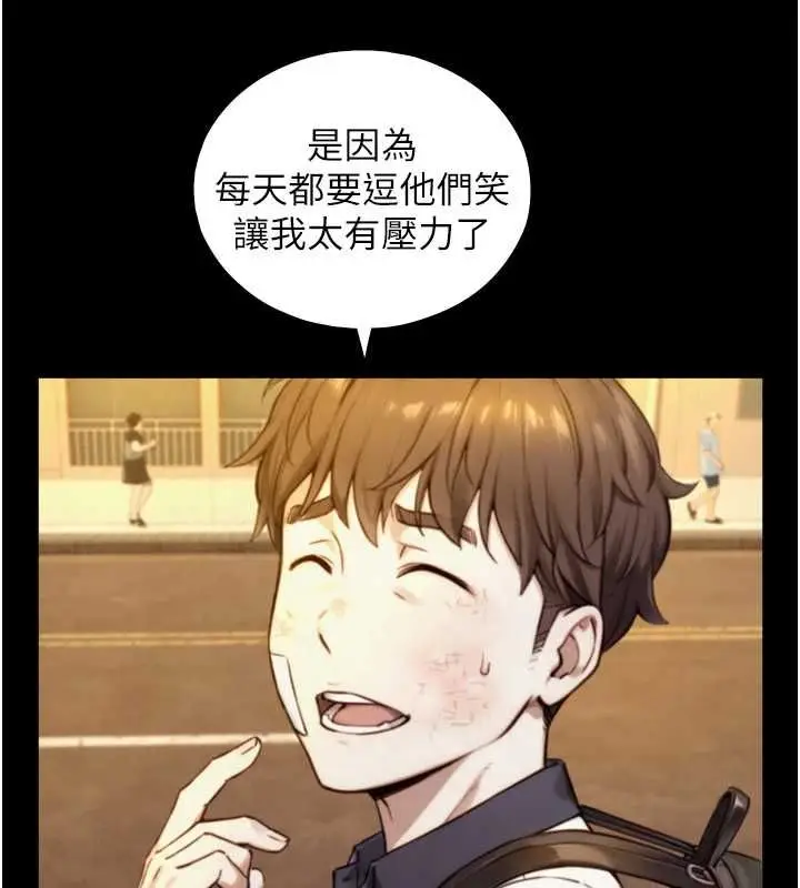 漫画《与生巨来》第24话第126张图