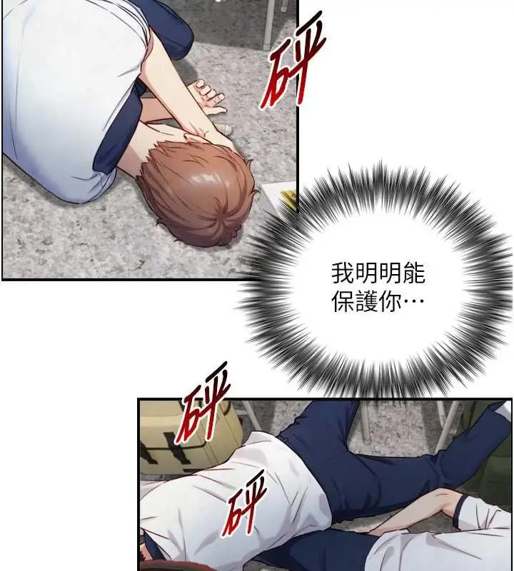 漫画《与生巨来》第24话第132张图
