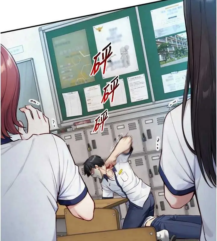 漫画《与生巨来》第24话第136张图
