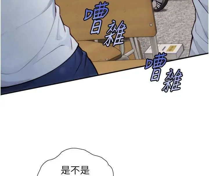 漫画《与生巨来》第24话第137张图
