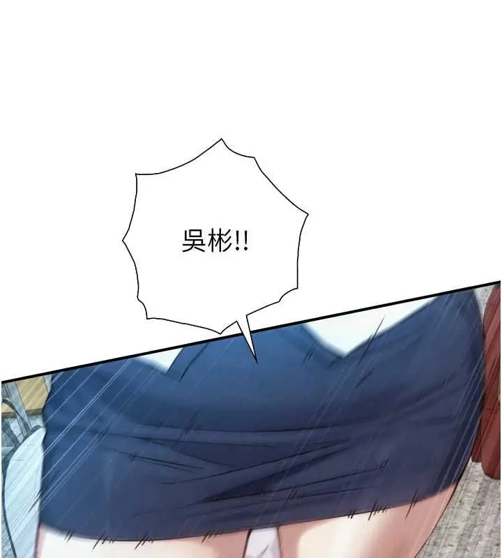 漫画《与生巨来》第24话第141张图