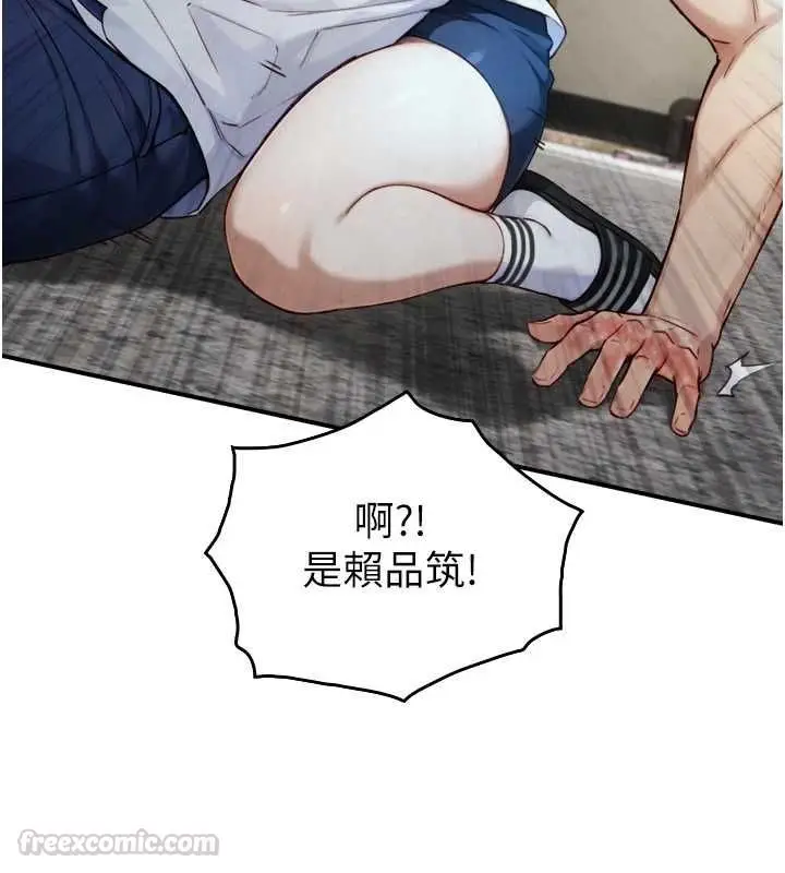 漫画《与生巨来》第24话第146张图