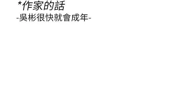 漫画《与生巨来》第24话第150张图