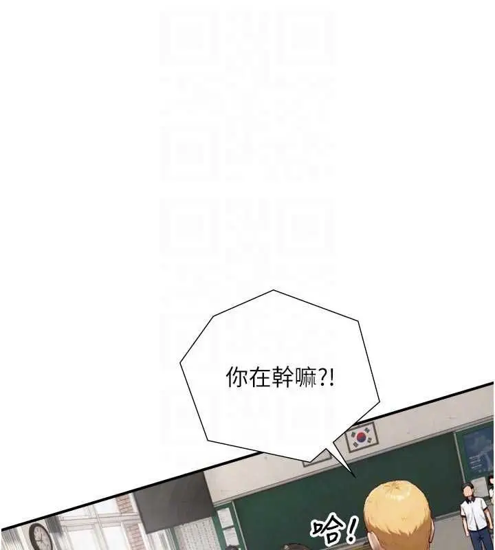 漫画《与生巨来》第24话第17张图