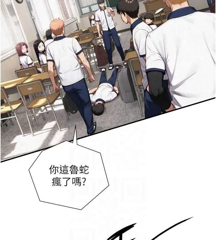 漫画《与生巨来》第24话第18张图