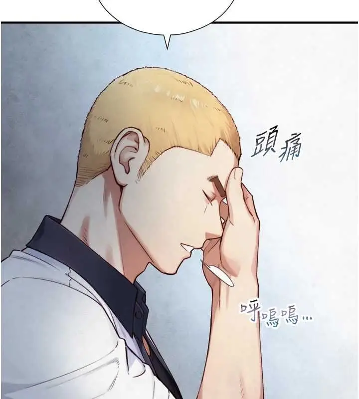 漫画《与生巨来》第24话第24张图