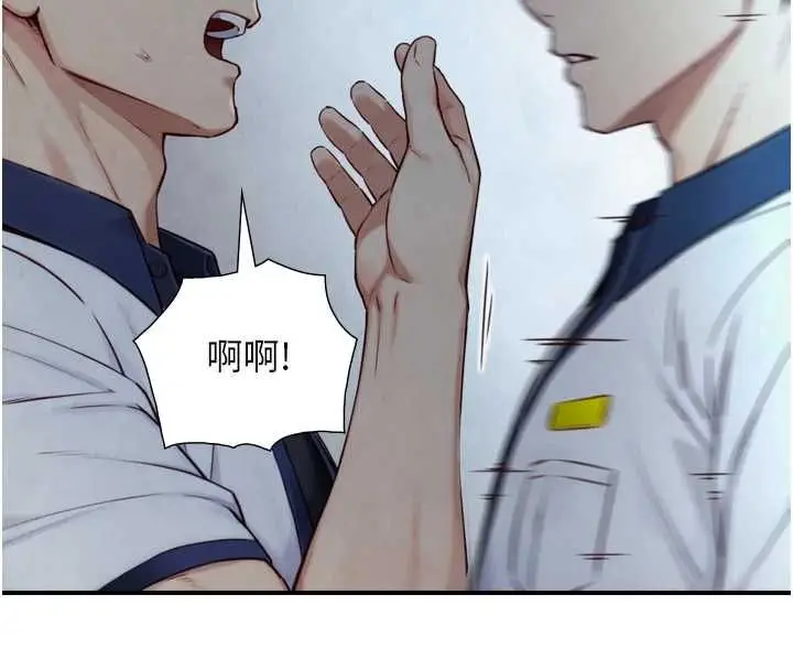 漫画《与生巨来》第24话第26张图
