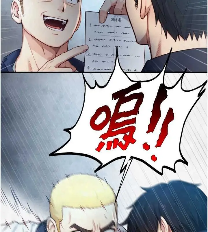 漫画《与生巨来》第24话第34张图