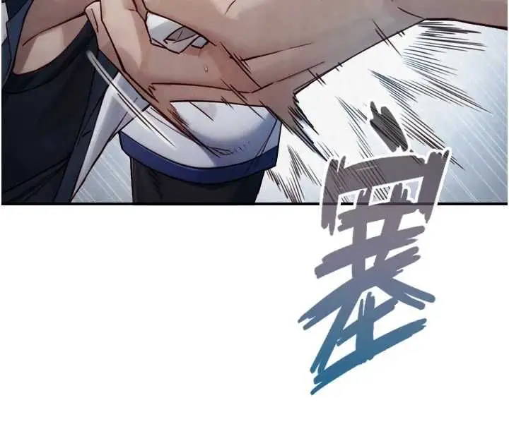 漫画《与生巨来》第24话第44张图