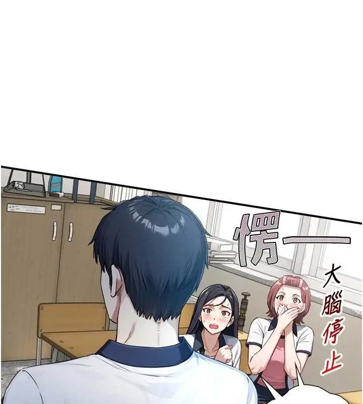 漫画《与生巨来》第24话第5张图