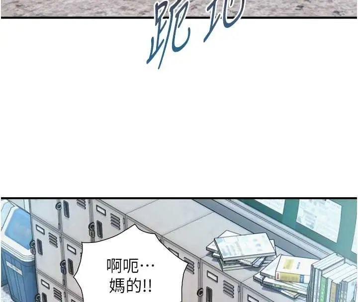 漫画《与生巨来》第24话第58张图