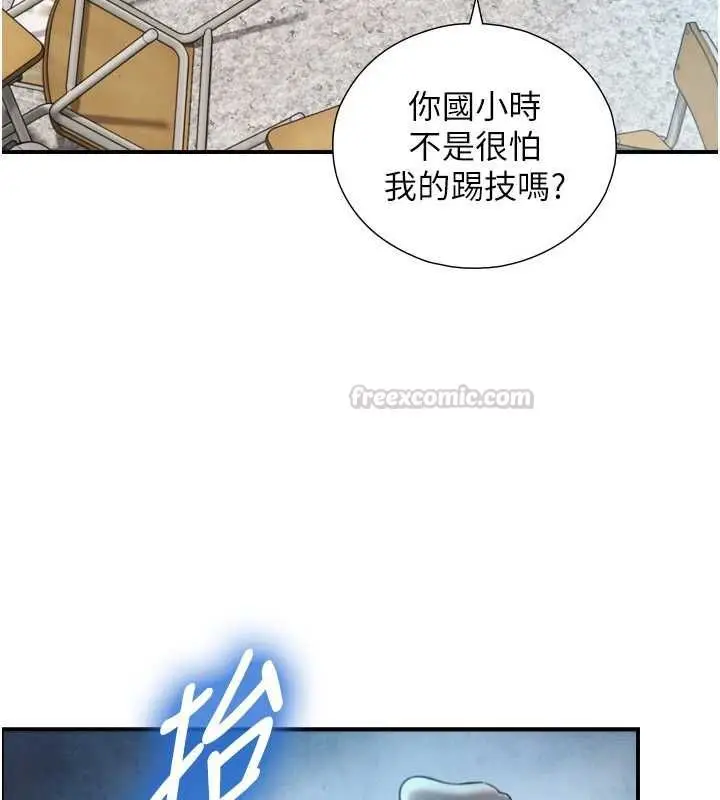 漫画《与生巨来》第24话第60张图