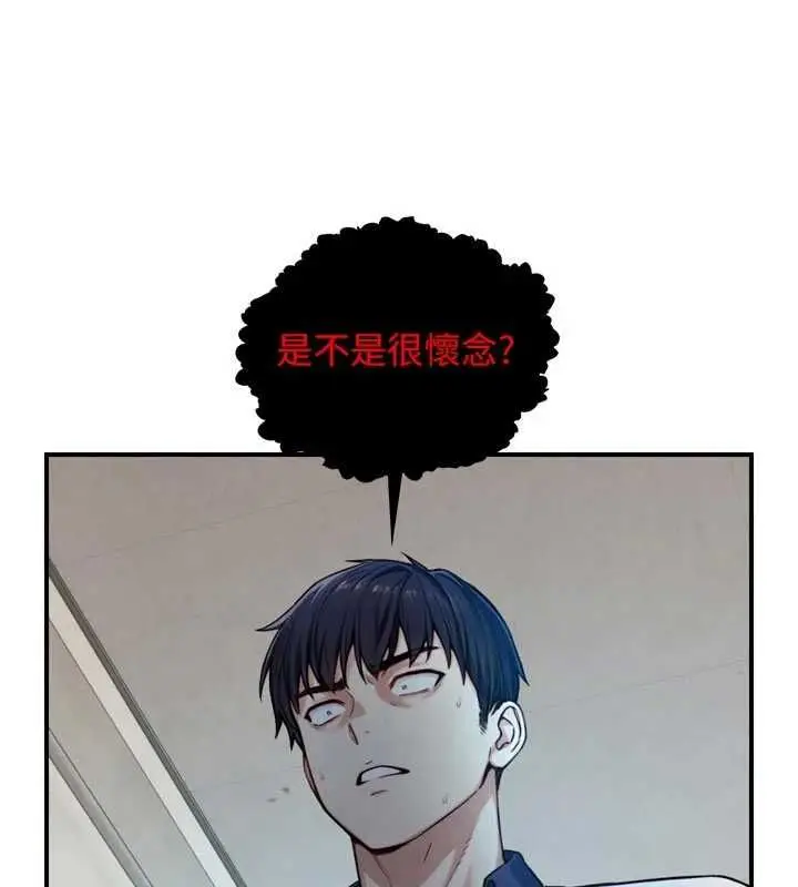 漫画《与生巨来》第24话第64张图