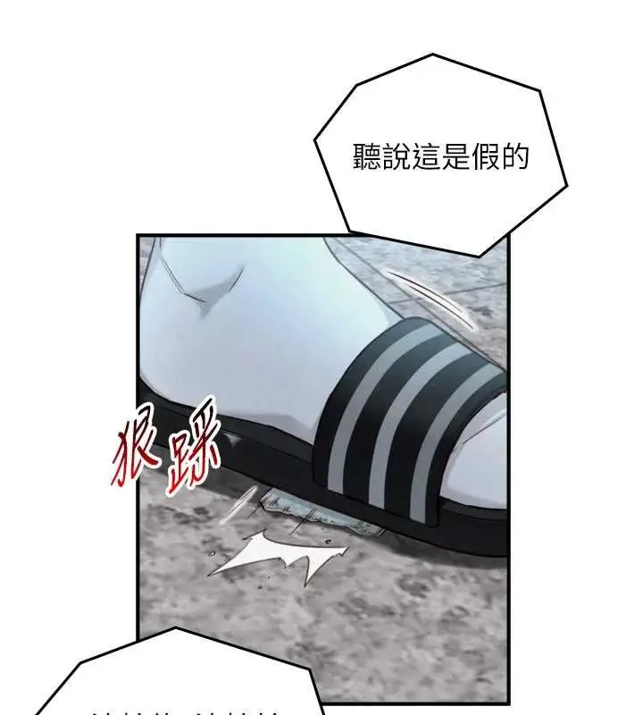 漫画《与生巨来》第24话第71张图