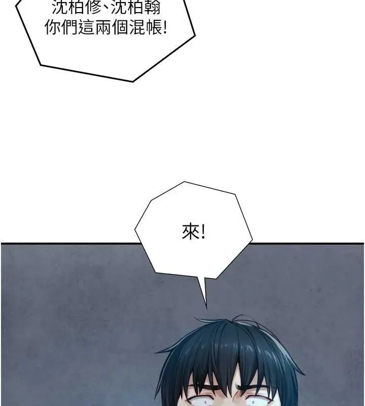 漫画《与生巨来》第24话第72张图