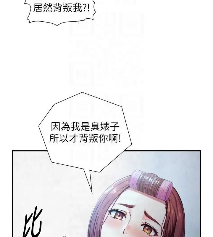 漫画《与生巨来》第24话第76张图