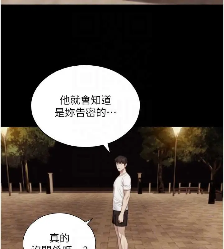 漫画《与生巨来》第24话第84张图