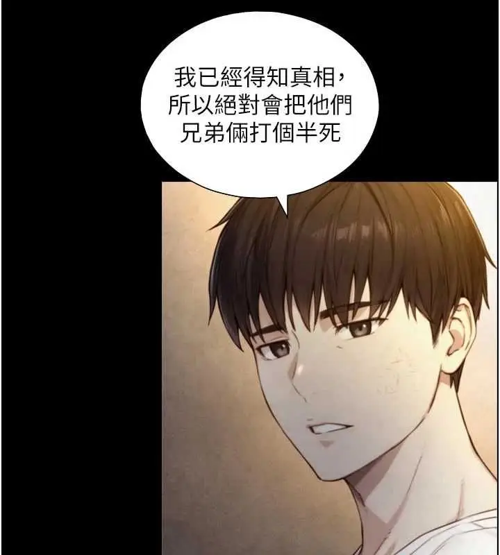 漫画《与生巨来》第24话第87张图