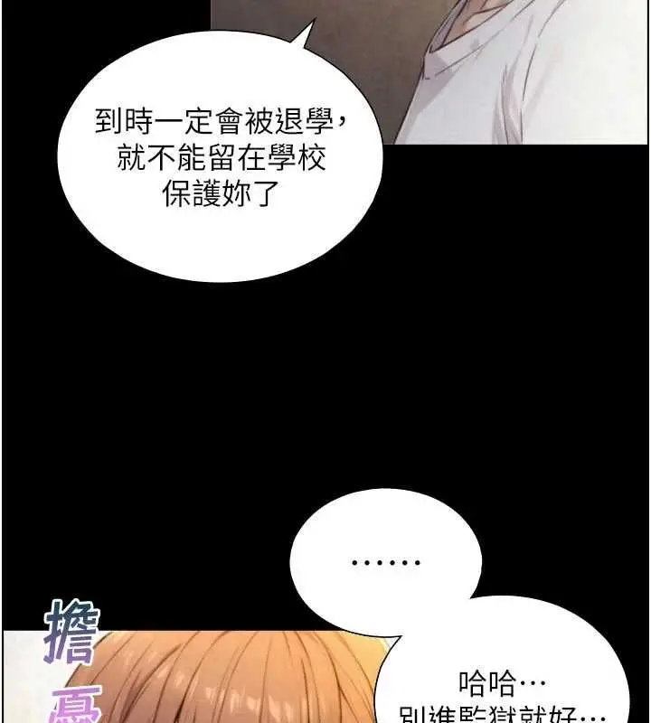 漫画《与生巨来》第24话第88张图