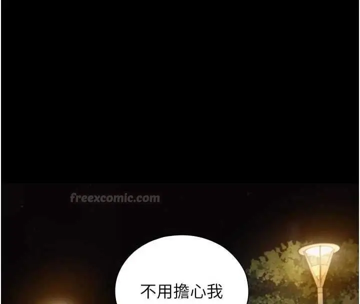 漫画《与生巨来》第24话第90张图