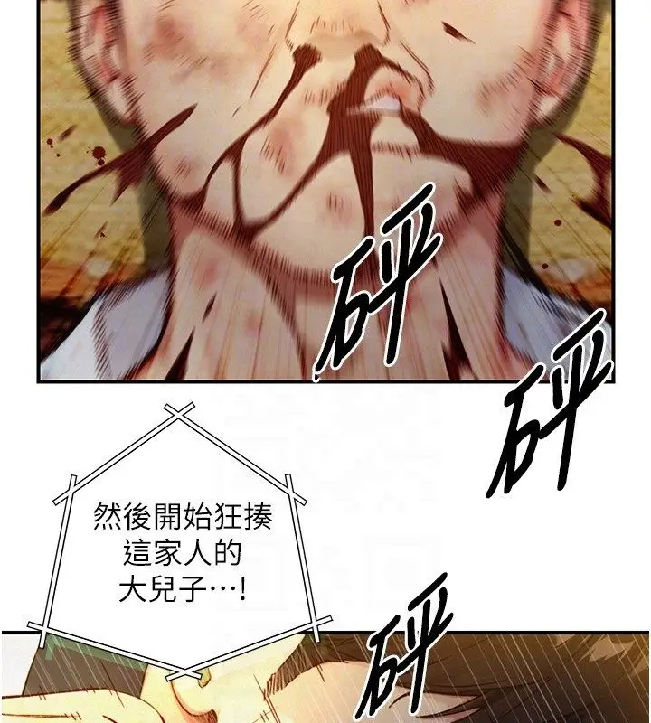 漫画《与生巨来》第25话第106张图