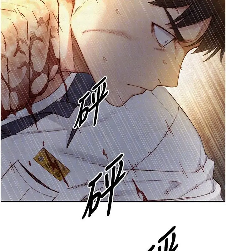 漫画《与生巨来》第25话第107张图