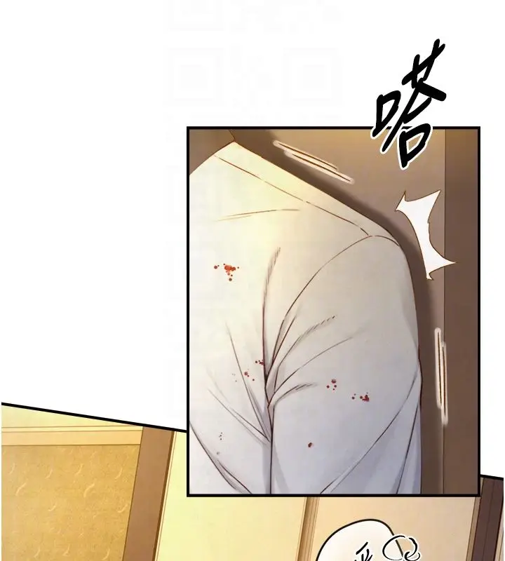 漫画《与生巨来》第25话第114张图