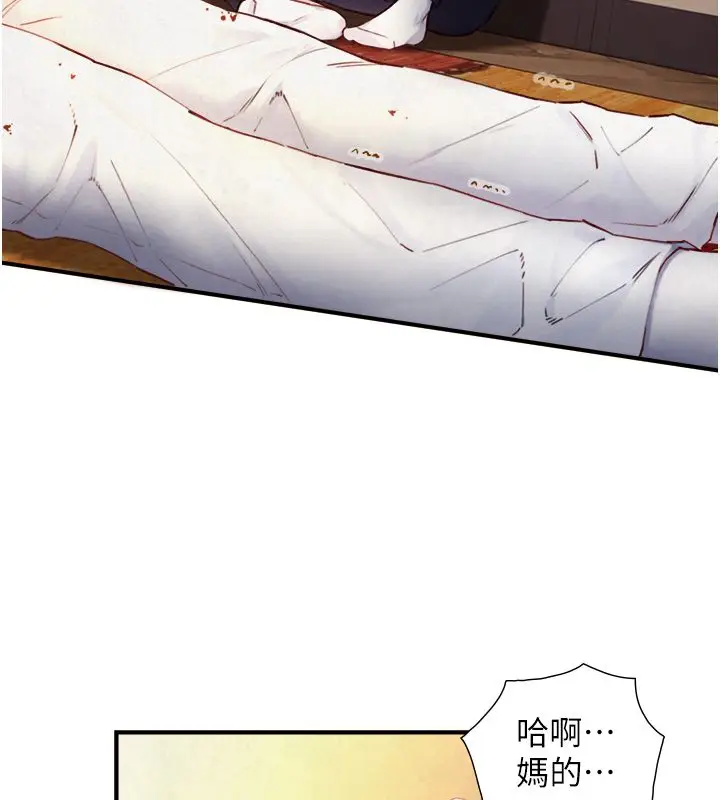 漫画《与生巨来》第25话第116张图