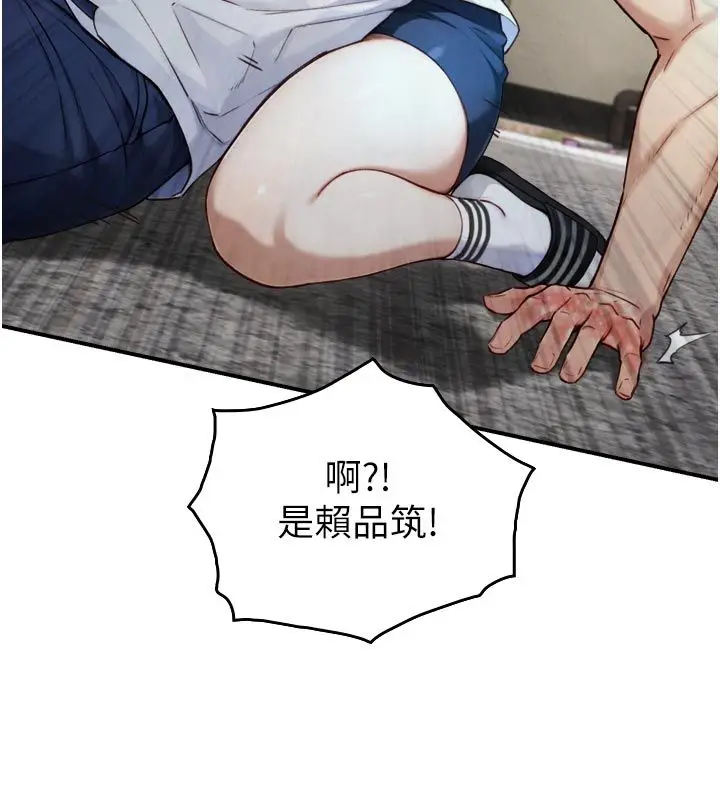 漫画《与生巨来》第25话第12张图