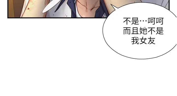 漫画《与生巨来》第25话第125张图