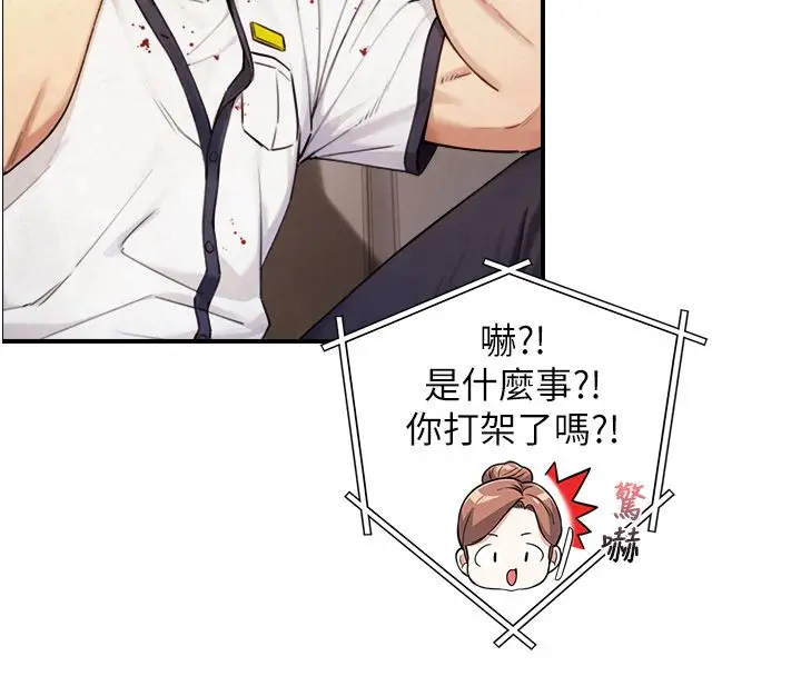 漫画《与生巨来》第25话第129张图