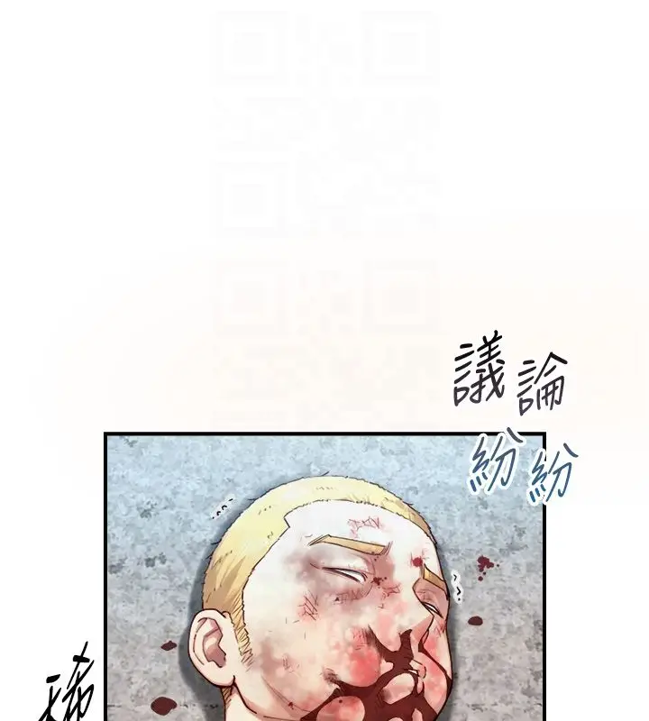 漫画《与生巨来》第25话第17张图