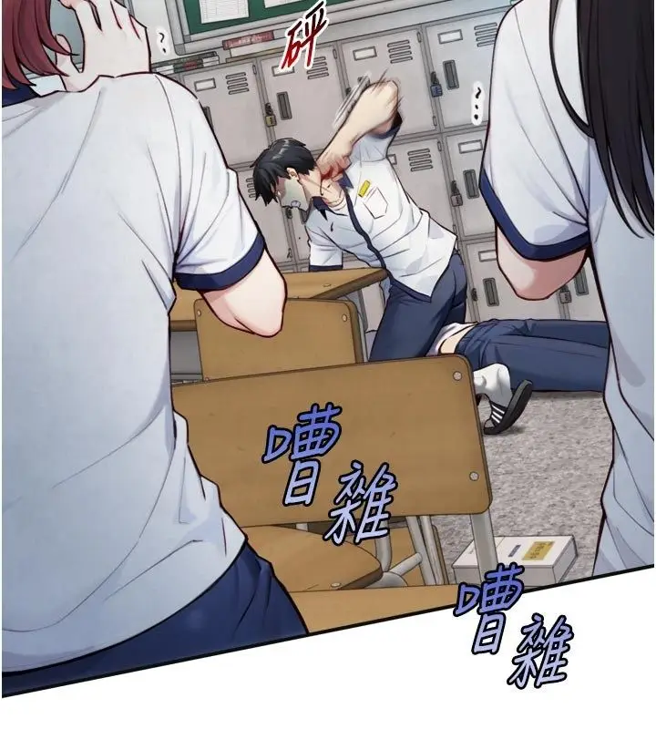 漫画《与生巨来》第25话第2张图