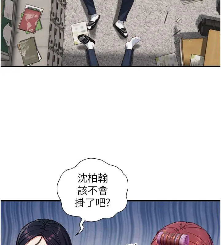 漫画《与生巨来》第25话第22张图
