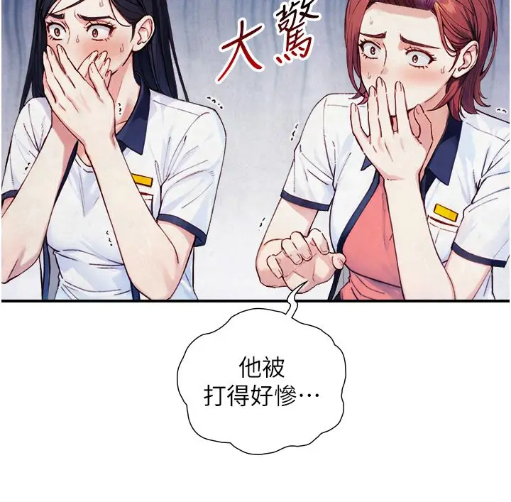 漫画《与生巨来》第25话第23张图