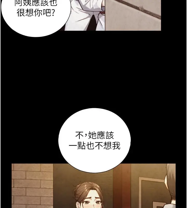 漫画《与生巨来》第25话第39张图