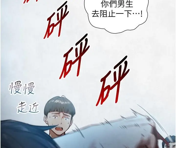 漫画《与生巨来》第25话第4张图