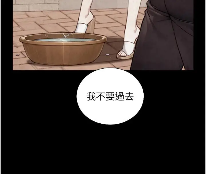 漫画《与生巨来》第25话第41张图