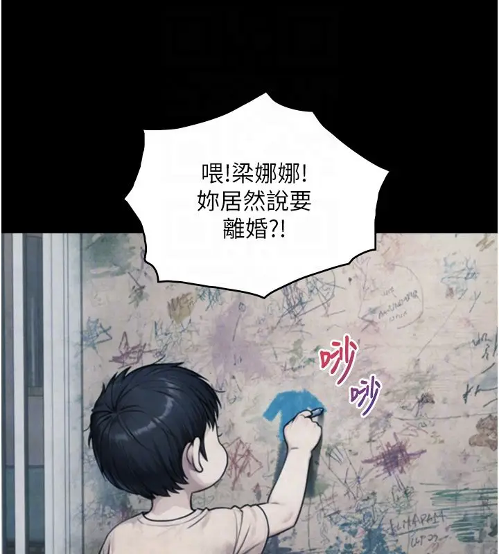 漫画《与生巨来》第25话第46张图