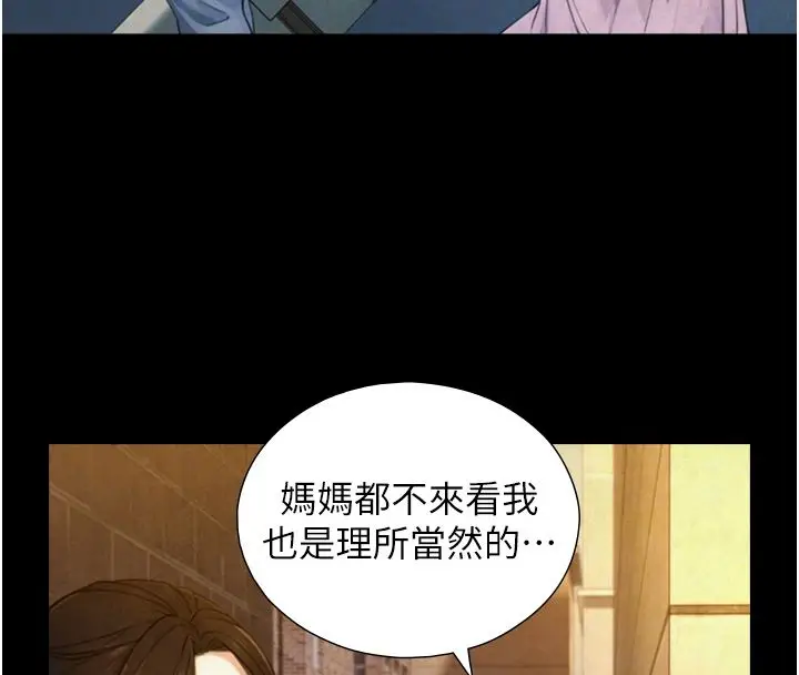 漫画《与生巨来》第25话第49张图