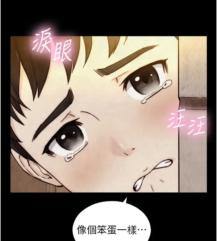 漫画《与生巨来》第25话第54张图