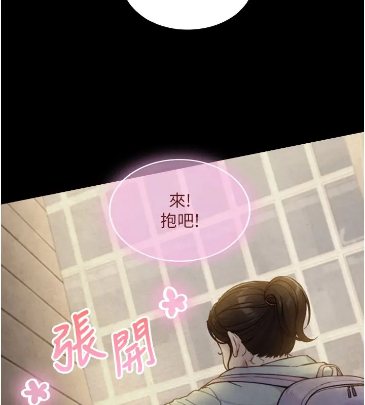 漫画《与生巨来》第25话第55张图