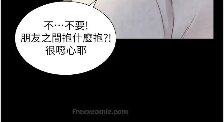 漫画《与生巨来》第25话第60张图