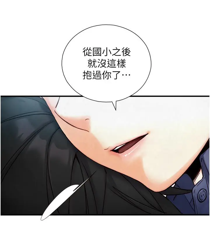 漫画《与生巨来》第25话第68张图